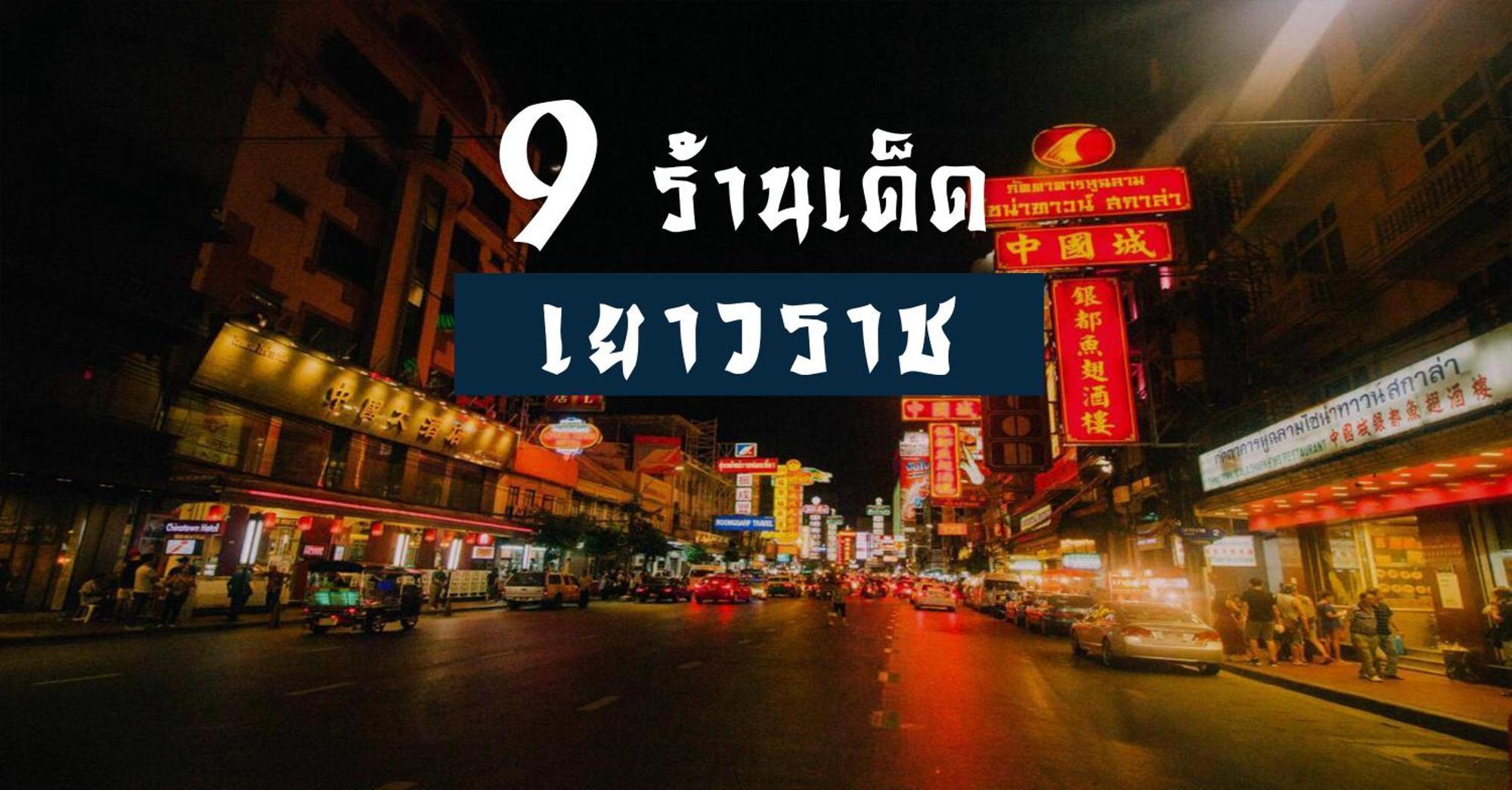 Mitr Inn Mrt Samyot Station - The Grand Palace Bangkok Luaran gambar